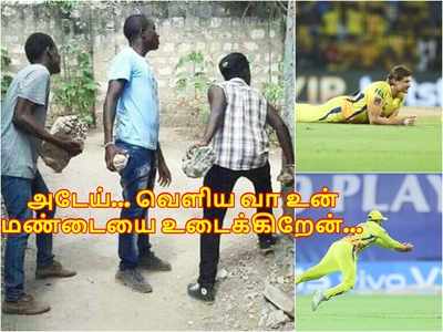 CSK TROLL: அடேய்... விஜய்.. வாட்சன் .. வெளிய வா உன் மண்டையை உடைக்கிறேன்.... : செம்ம கலாய் கலாய்க்கும் ரசிகர்கள்!