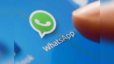 ...तो विंडोज स्मार्टफोन्स के लिए जल्द बंद होगा Whatsapp सपॉर्ट