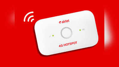 सस्ता हुआ Airtel 4G हॉटस्पॉट, Jio को देगा टक्कर?