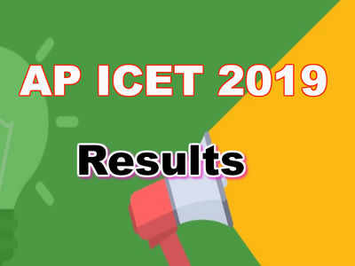 AP ICET 2019: ఏపీ ఐసెట్ ఫలితాలు విడుదల.. 90.27 శాతం ఉత్తీర్ణత