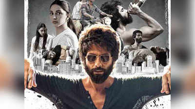 जानें, किस दिन आएगा शाहिद कपूर की Kabir Singh का ट्रेलर