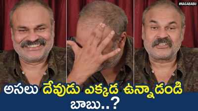 మీ భార్యలు స్వర్గానికి వెళ్తే వాళ్లకు కంపెనీ ఎవరు ఇస్తారు: నాగబాబు 