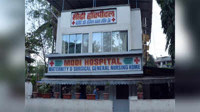 ठाण्यातील १५ रुग्णालयांना महापालिकेचे टाळे