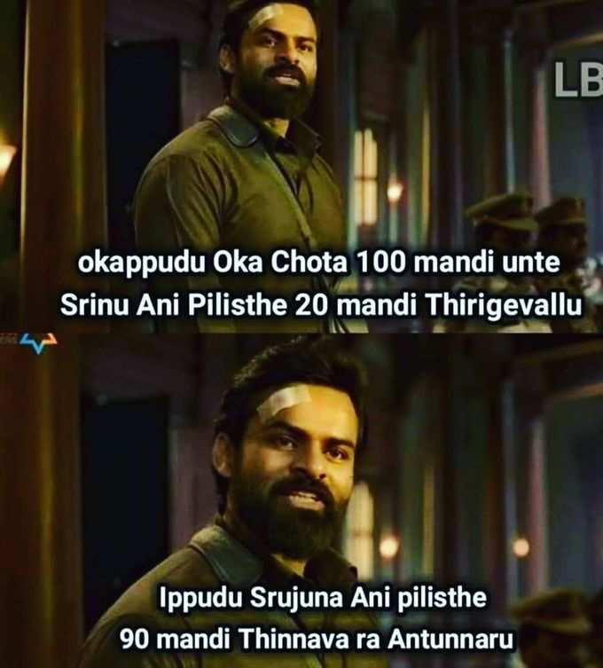 సృజనా తిన్నావారా?.. ఈ జోకులు చూస్తే నవ్వకుండా ఉండలేరు!