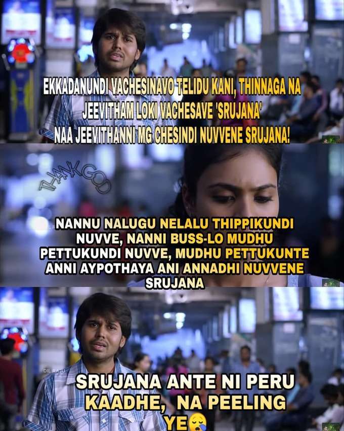 సృజనా తిన్నావారా?.. ఈ జోకులు చూస్తే నవ్వకుండా ఉండలేరు!