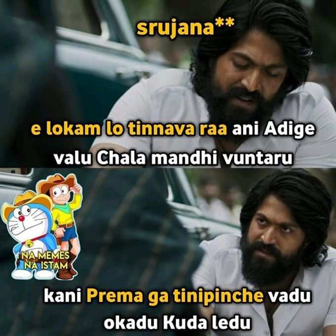 సృజనా తిన్నావారా?.. ఈ జోకులు చూస్తే నవ్వకుండా ఉండలేరు!