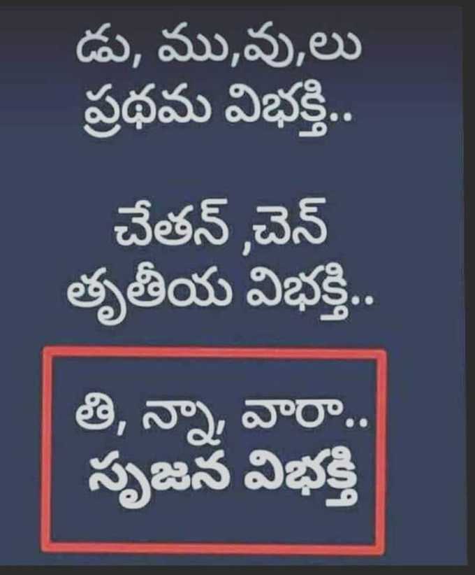 సృజనా తిన్నావారా?.. ఈ జోకులు చూస్తే నవ్వకుండా ఉండలేరు!