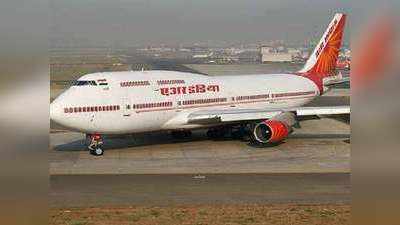 एयर इंडिया ने विमान के कलपुर्जे खरीदने की रकम किसी और को भेजी, अब होगी जांच