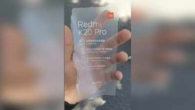 Redmi K20 Pro: ಶಿಯೋಮಿ ಸ್ಮಾರ್ಟ್‌ಫೋನ್