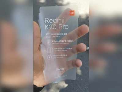 Redmi K20 Pro: ಶಿಯೋಮಿ ಸ್ಮಾರ್ಟ್‌ಫೋನ್
