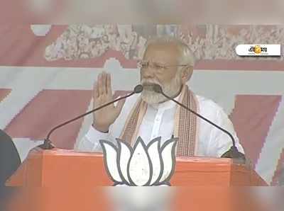 Modi In Bengal: ‘দিদির থাপ্পড় আশীর্বাদ, মাথা পেতে নেব,’ পুরুলিয়ায় এসে জবাব নমোর