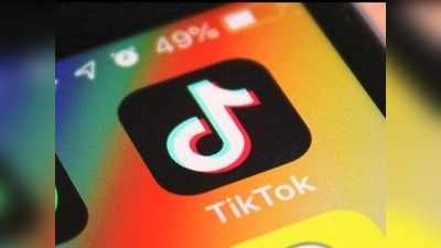 TikTok फिर बना नंबर वन, यूजर्स को दे रहा हैं ₹1 लाख जीतने का मौका
