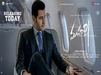 Maharshi Collection US Premieres: ‘మహర్షి’ కలెక్షన్లు.. స్పైడర్‌, ఆగడు బెటర్‌గా ఉన్నాయే!