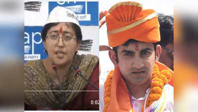 आतिशी vs गंभीरः दिल्ली में वोट से पहले AAP और BJP में तू तू-मैंमैं
