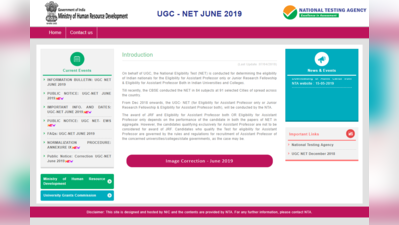 UGC NET 2019 ऐडमिट कार्ड परसो होंगे जारी,पढ़ें पूरी डीटेल
