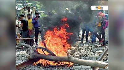 প্রতিবন্ধীর মৃত্যু ঘিরে অবরোধ, স্তব্ধ রেল