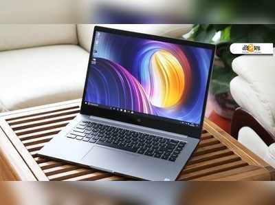 Redmi Laptop: সোমবারই লঞ্চ হবে Redmi ল্যাপটপ? জোর জল্পনা