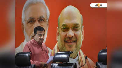 BJP কখনই মোদী-শাহের দলে পরিণত হবে না: গড়করি