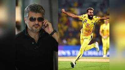 CSK v DC: முழுசா அஜித்தா மாறிய இம்ரான் தாஹிர்... பஞ்ச் வசத்துடன் டுவிட்