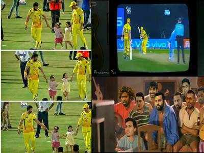 CSK V DC Trolls: விசில் போடச் சொன்ன சங்கு ஊதிட்டீங்களா??? - அடுத்து மும்பை என்ன ஆகப்போகுதோ!