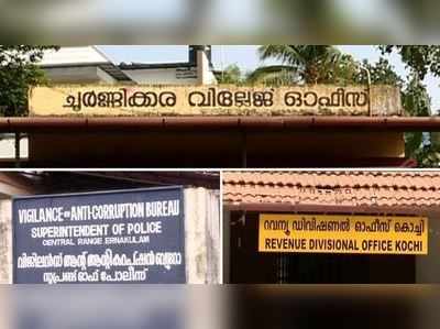 ചൂര്‍ണിക്കര വ്യാജരേഖ കേസ്: പ്രതിഫലം 30,000 രൂപ ലഭിച്ചുവെന്ന് അരുൺ, അറസ്റ്റ് രേഖപ്പെടുത്തി