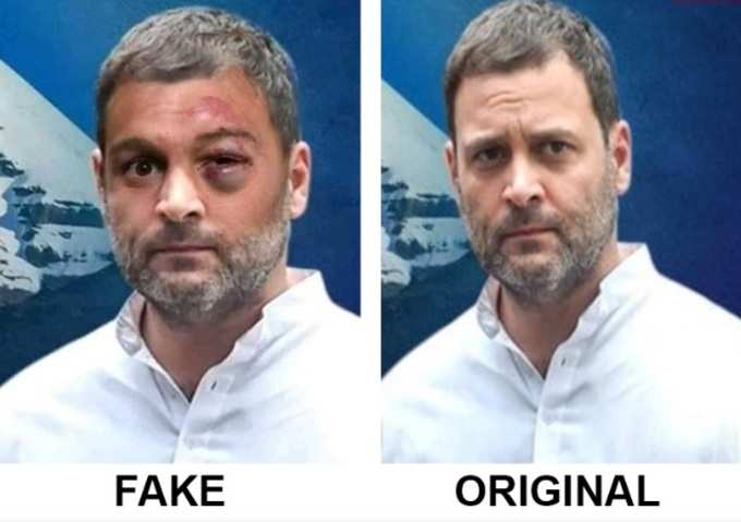 Rahul Gandhi fake and original