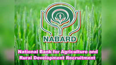 NABARD Vacancy Notification: నాబార్డులో మేనేజ‌ర్, అసిస్టెంట్ మేనేజర్ పోస్టులు