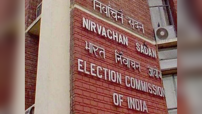 फर्जी सर्वे ऑडियोः चुनाव आयोग से कांग्रेस, बीजेपी ने की शिकायत, FIR दर्ज