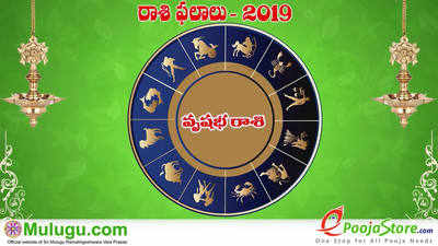 Mulugu Weekly Taurus Horoscope: వృషభ రాశి వార ఫలాలు ( మే 12- 18) 