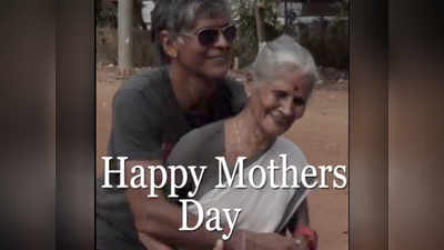 मदर्स डे: मां के साथ Milind Soman ने शेयर किया पुशअप विडियो