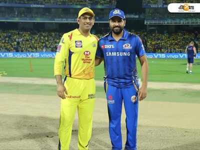 IPL12, Final: মহারণে যুযুধান চেন্নাই ও মুম্বই, দেখুন Live স্কোর