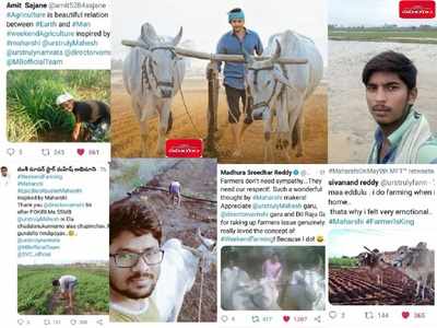 Maharshi Weekend Farming: ‘మహర్షి’ తెచ్చిన మార్పు.. విప్లవంలా వీకెండ్‌ వ్యవసాయం