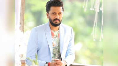 पीयूष गोयल को Riteish Deshmukh का जवाब, मेरे पिता ने मुझे फिल्‍म में लेने के लिए कभी किसी से बात नहीं की