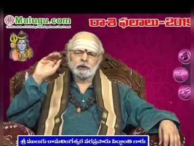 Mulugu Panchangam: మే 14 మంగళవారం -ములుగు పంచాంగం