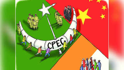 CPEC की आलोचना करनेवालों को पाकिस्तान में दबाया जा रहा है: पूर्व US अधिकारी