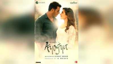 Ayogya Collections: மகேஷ் பாபு படத்தை விட அதிக வசூல் குவித்த விஷாலின் அயோக்யா!