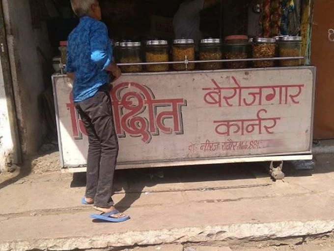 यही करना बाकी है अब