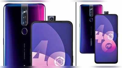 Oppo F11 Pro: ఒప్పొ పాపప్ కెమెరా ఫోన్ ధర తగ్గింది! 