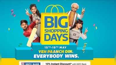 Flipkart Big Shopping Days:  ஸ்மார்ட்போன்களுக்கு பிரத்யேக ஆஃபர்!!