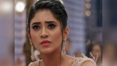 Yeh Rishta Kya Kehlata Hai 14 May 2019: नायरा को अवॉर्ड मिलने के बाद गोयनका फैमिली शॉक्‍ड