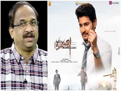 Maharshi: ‘మహర్షి’ మూవీకి ప్రొఫెసర్ కె. నాగేశ్వర్.. ‘జిలేబీ’ రివ్యూ