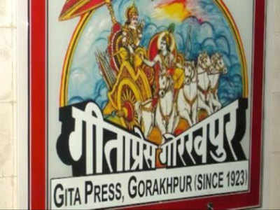 गोरखपुरः गीता प्रेस का बढ़ा 22 करोड़ टर्नओवर, हिंदुत्व पर वोटिंग की तैयारी