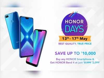 Honor Days Sale: ಅಮೆಜಾನ್‌ನಲ್ಲಿ ಆಕರ್ಷಕ ಆಫರ್