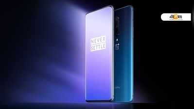 OnePlus 7 Series: প্রত্যাশার পারদ চড়িয়ে হাজির OnePlus 7 সিরিজ, দাম থেকে ফিচার্স- এক ক্লিকে সব তথ্য