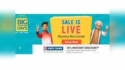 Flipkart Big Shopping Days: டிவி, பிரிட்ஜ், ஏசி, வாஷிங் மெஷின்கள் பாதி விலைக்கு விற்பனை!