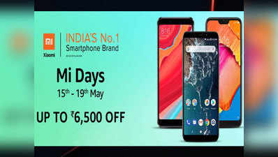 Amazon Mi Days: शाओमी के प्रॉडक्ट्स पर ₹6,500 तक डिस्काउंट