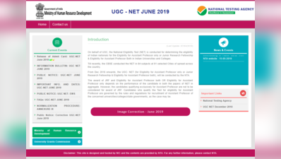 UGC NET ऐडमिट कार्ड June 2019 आज नहीं होंगे जारी, जानें नई डेट