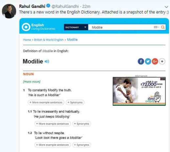 राहुल का ट्वीट