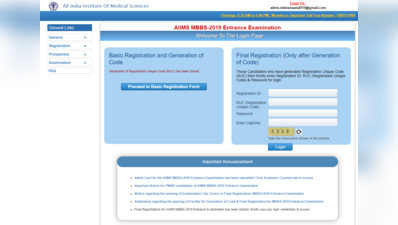 AIIMS MBBS ऐडमिट कार्ड 2019 जारी, इस लिंक से करें डाउनलोड