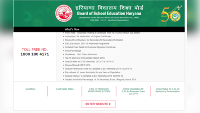 घोषित हुआ HBSE 10th रिजल्ट 2019, ऐसे देखें अपना परिणाम